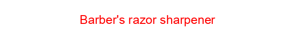 Barber's razor sharpener